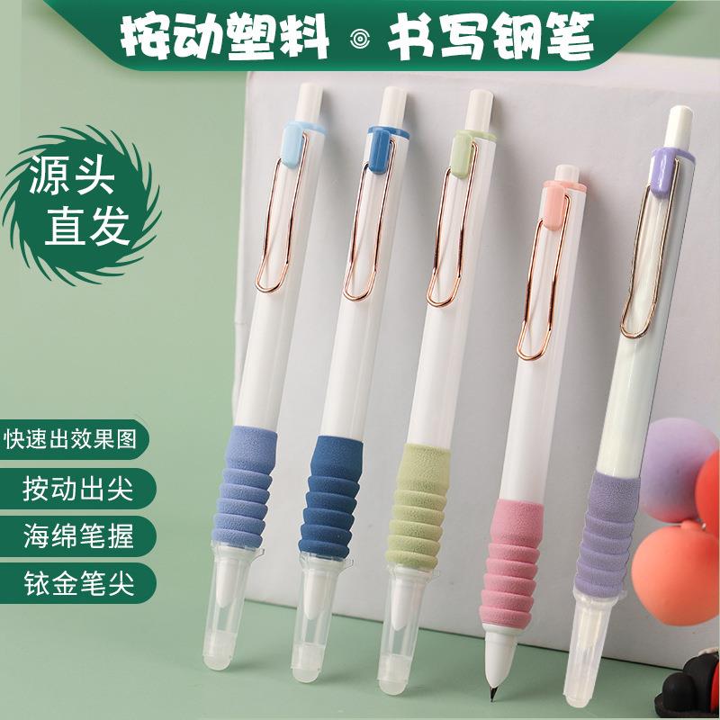 2027云朵按动钢笔三年级初学者墨囊笔特细笔尖钢笔摁动笔定制