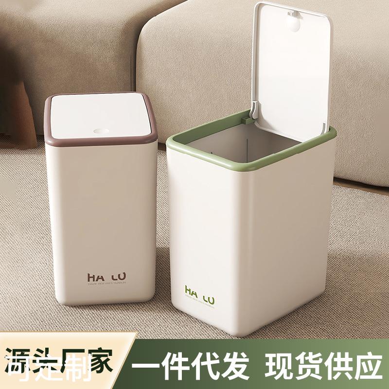 家用垃圾桶客厅厨房夹缝加厚弹盖按压大容量塑料奶油风带盖垃圾桶
