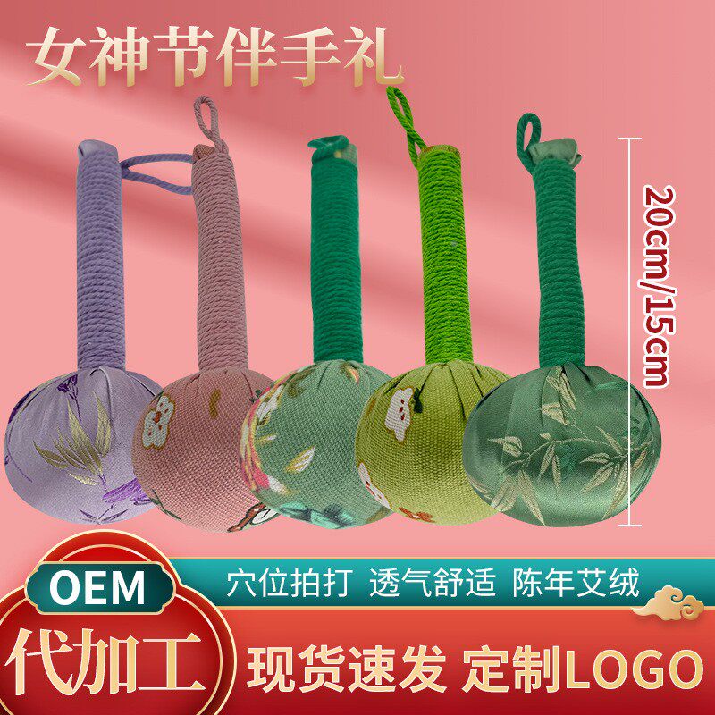 艾草锤养生锤女神节伴手礼三八节礼品按摩伴手礼肩颈敲打艾灸锤