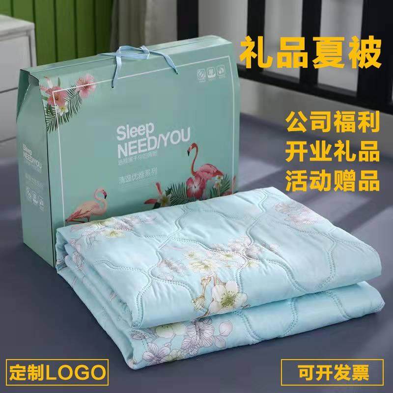 夏凉被空调被礼盒装夏季珠宝被子芯礼品夏被可订logo