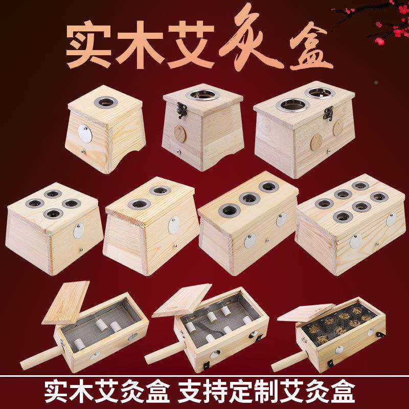 木质随身艾灸盒单孔双四