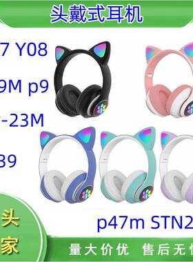 P47头戴式耳机P47M Y47 YO8 STN-28 可折叠p9 promax头戴蓝牙耳机