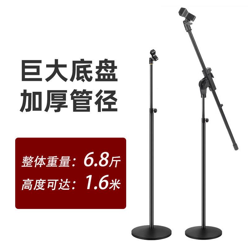 专业话筒支架落地式加重全金属麦克风支架圆盘舞台会议录音立式架