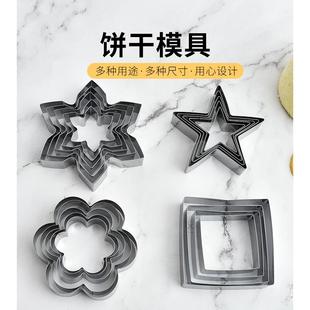 现货不锈钢饼干模具 DIY不锈钢慕斯圈饼干曲奇切模5件套定制