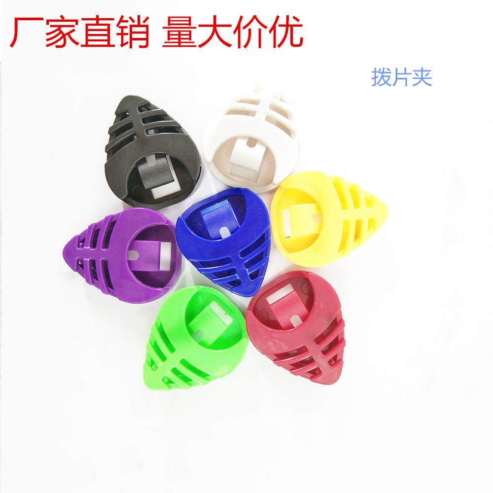 吉他拨片盒吉他彩色拨片夹爱心型拔片夹可粘贴拔片夹