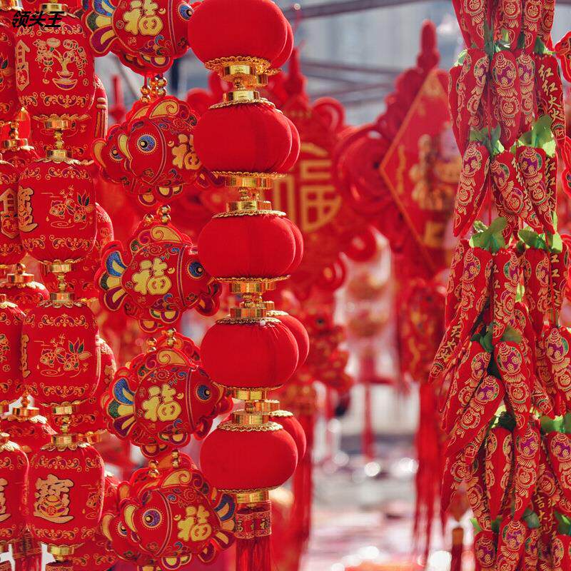 2027新年装饰品年货用品新