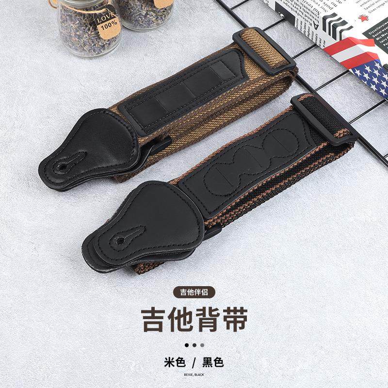 吉他背带加厚网格拨片背带|民谣吉他背带拨片款电吉他背带PU背带