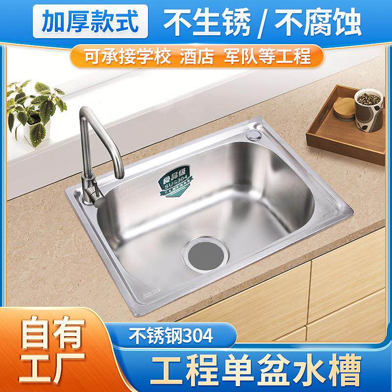 304不锈钢单盆水槽工程单槽 洗手池厨房洗菜盆 加厚拉丝5338水槽