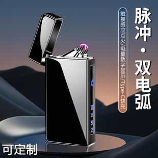 触摸感应双电弧充电打火机电脉冲点火USB点烟器电量数显厂家