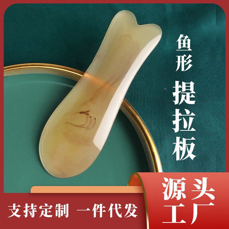 面部刮痧院拨筋棒身体按摩板脸部下颚背部鱼型经络工具脸神器