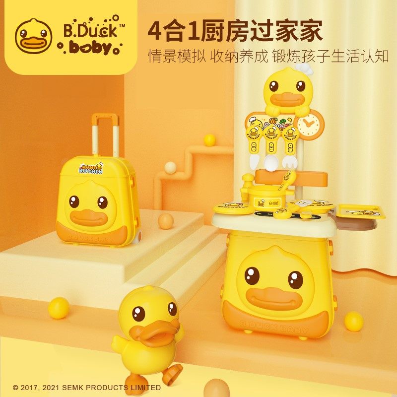B.Duck小黄鸭儿童玩具背包拉杆箱二合一男女童装衣服玩具旅行李箱