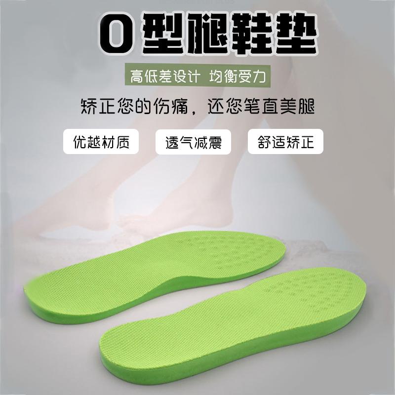 现货PU发泡O型腿鞋垫码数可裁剪足弓支撑垫鞋垫