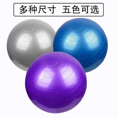 加厚瑜伽球PVC瑜伽球55657585CM环保健身统感球支持logo