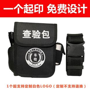 可定  制机动车查验包车管所检测车辆检测站外检便捷工作工具包