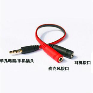 手机麦克风耳机转换电脑耳麦3.5二合一分线器转单孔电脑手机接口