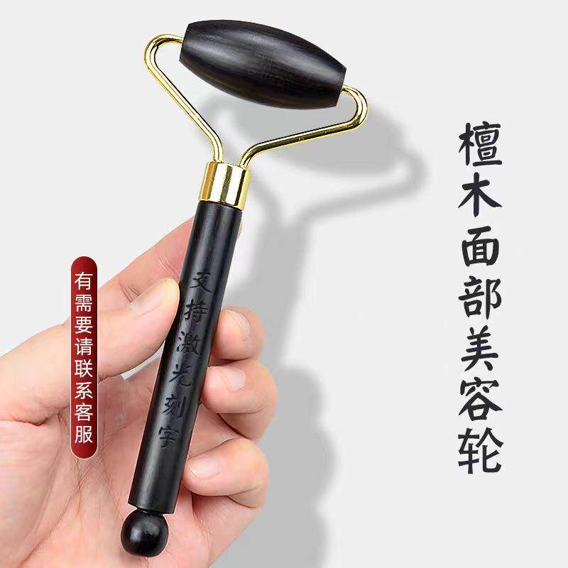 紫光檀木面部按摩棒滚轮按摩仪 提拉刮痧脸部按摩滚珠按摩器