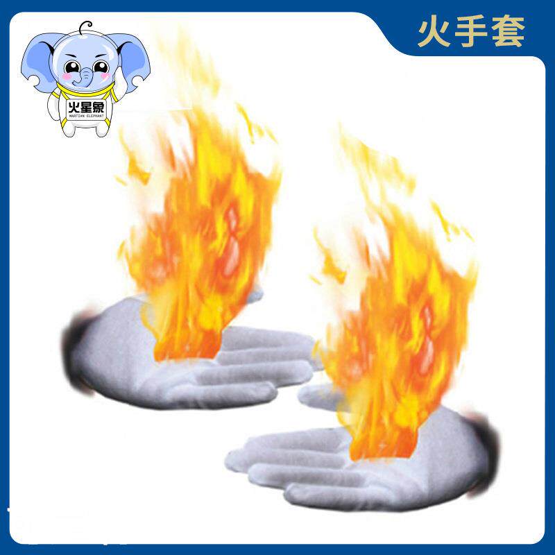 火手套 掌中火焰 空手出火 刘谦近景舞台魔术道具 高品质