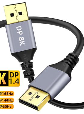 DP1.4版8K高清4K240/ 2K240/165HzDisplayPort电脑游戏电竞显示器