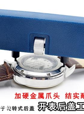 修表工具两爪开表器手表后盖开盖器换电池2098B圆头手表底盖工具