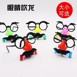 大号眼镜吹龙 吹胡子瞪眼 大鼻子吹龙眼镜 节假地摊整蛊定制