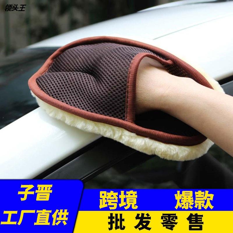 洗车手套羊毛绒加厚擦车打蜡汽