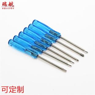 小型螺丝刀 水晶螺丝刀 透明十字笔记本螺丝批2*65mm磁性迷你一字