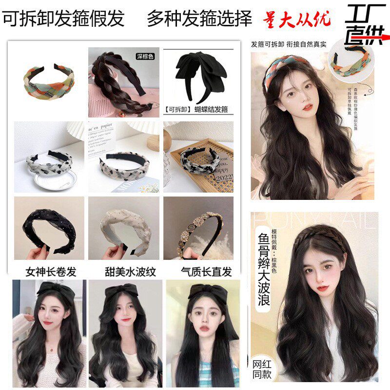 发箍假发套一体半头套可拆卸大波浪长发逼真自然长卷发全头套夏季