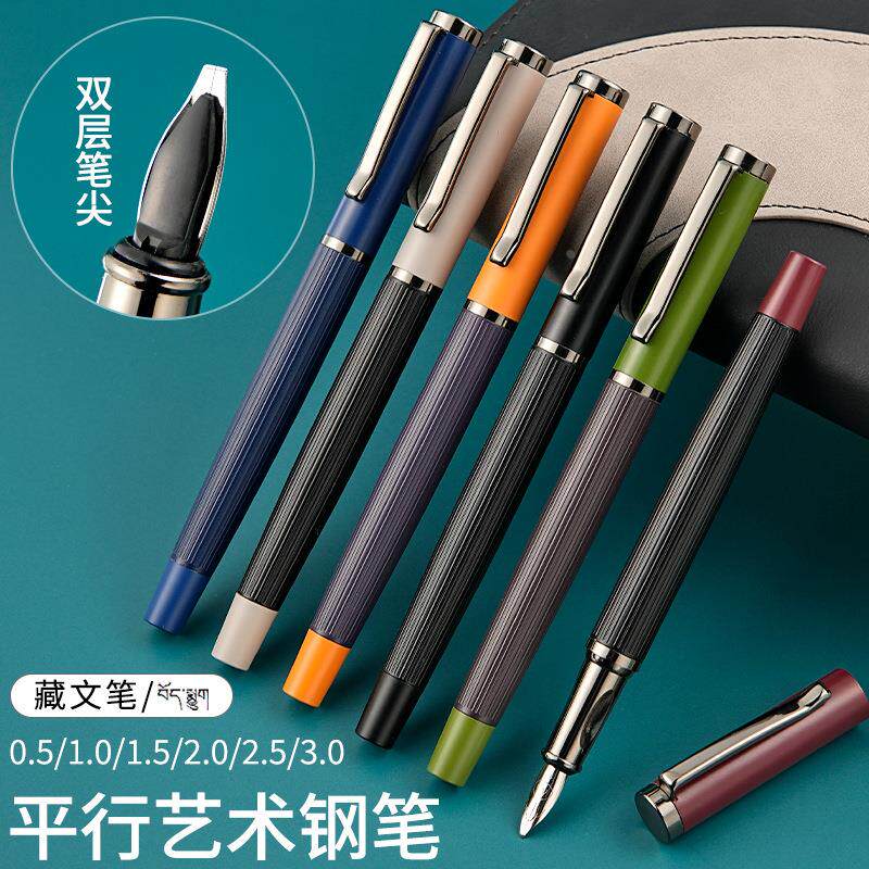 书法练字美术钢笔藏文英文哥特体艺术字鸭嘴尖金属平头钢笔莫兰迪定制