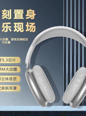 P9AirMax无线蓝牙头戴式耳机音乐耳麦超长续航手机适用直销定制
