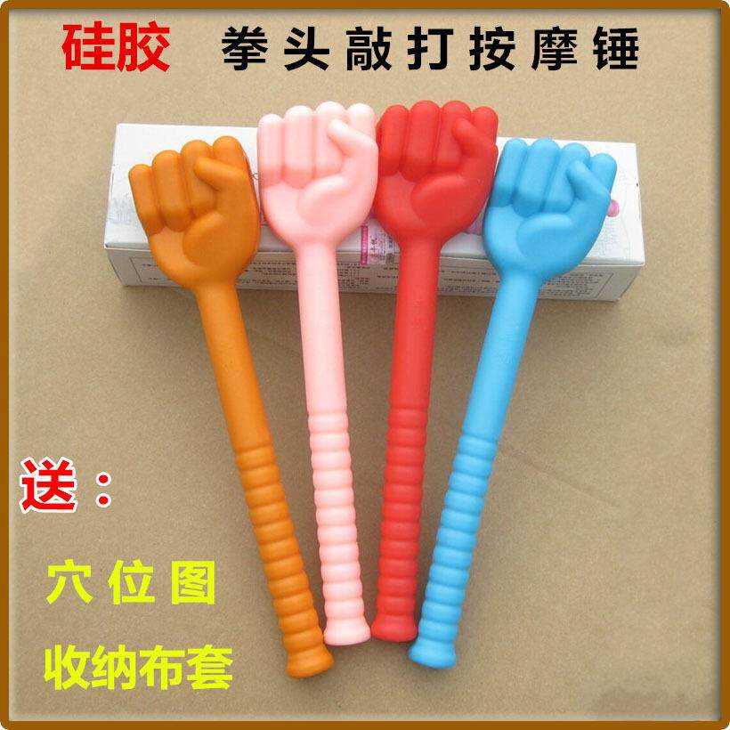 硅胶敲打锤拳头按摩捶肩颈捶腿家用捶背器穴位拍打拍布套丰帆