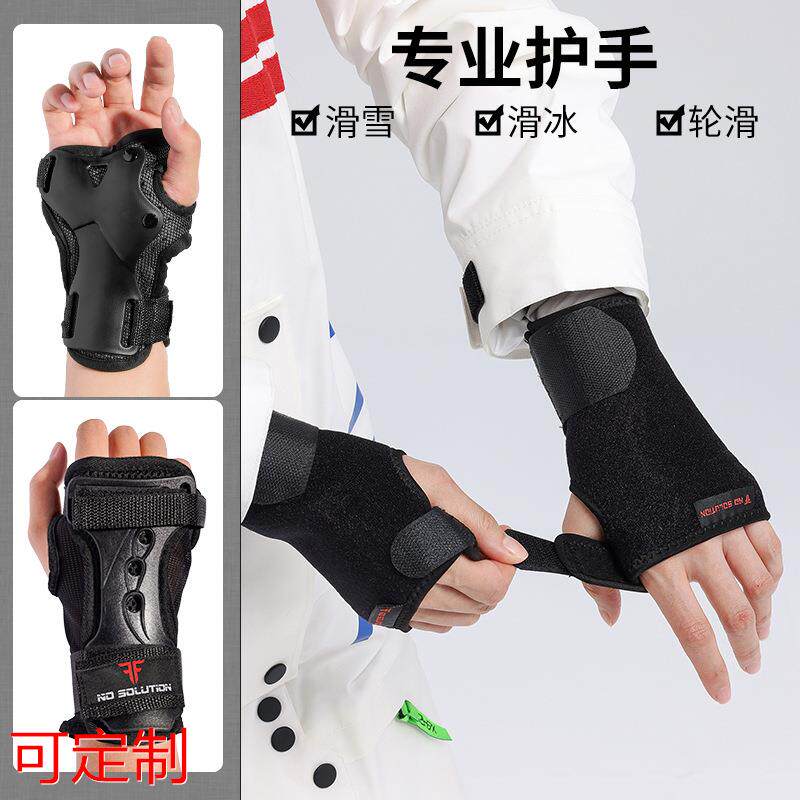专业单板双板滑雪滑冰轮滑滑板护手护手腕护腕护具成人儿童男女定