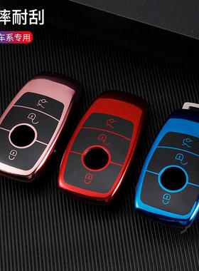 适用于E级汽车钥匙包e300le200lS320LS450TPU软胶全包钥匙套定制