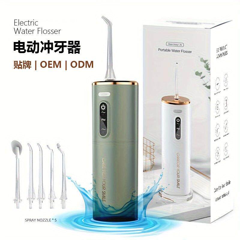 新款冲牙器电动便携式家用洗牙器学生上班族神器洁牙器水牙线定制