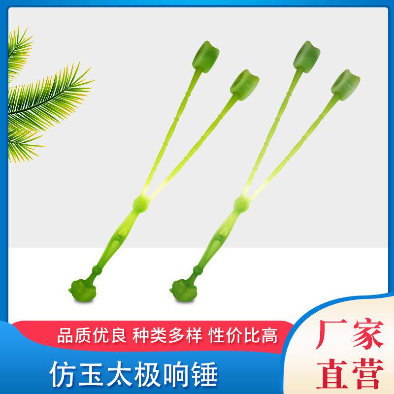 塑料双面响捶按摩捶经络拍打捶痒痒挠两用经络拍仿玉响捶礼品
