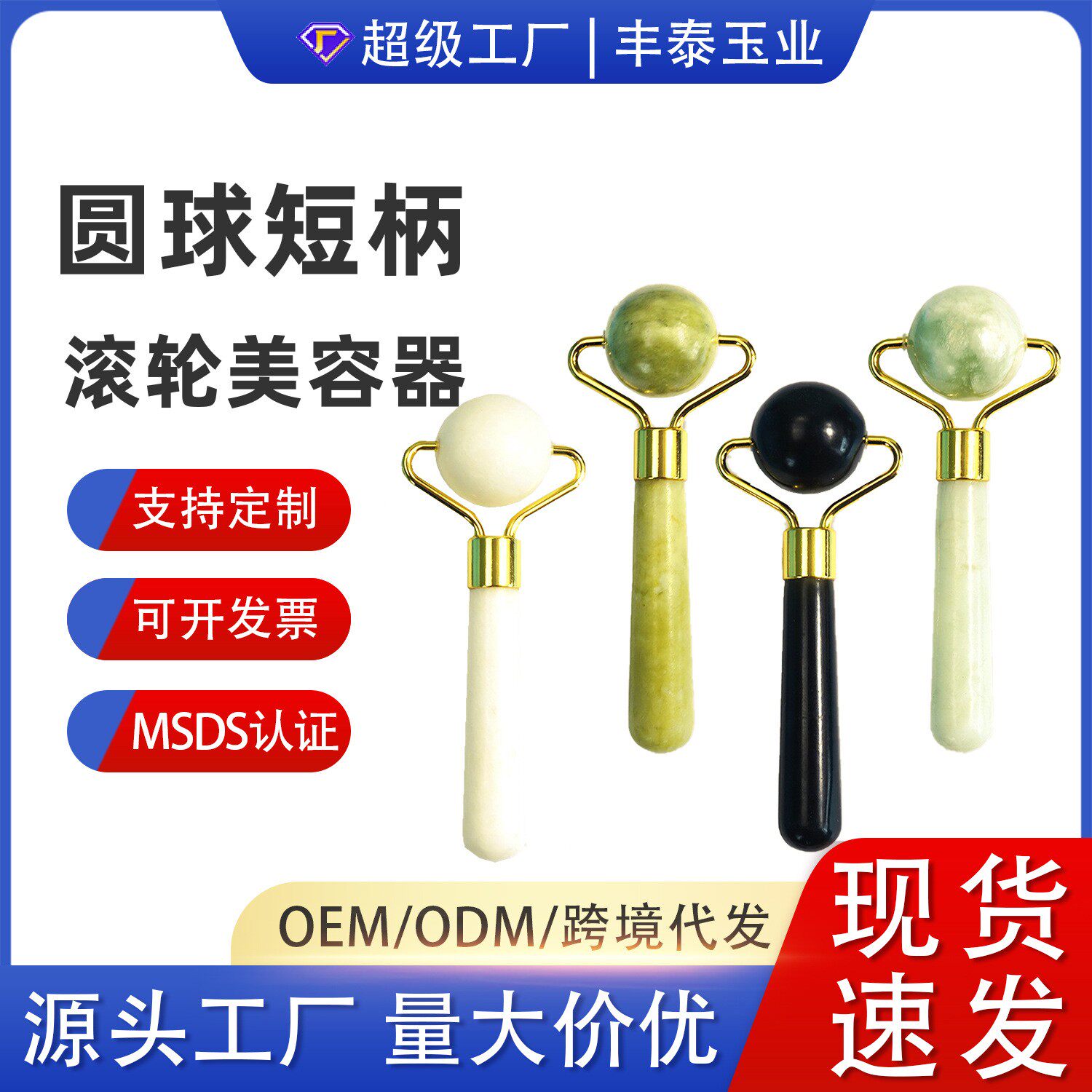 圆珠按摩滚轮 面部全身养护玉石器 墨绿玉石按摩器