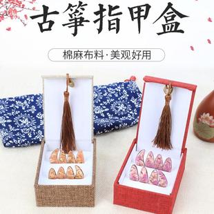 古筝指甲盒棉麻布料指甲收纳盒铜钱流苏款指甲盒便携乐器配件盒