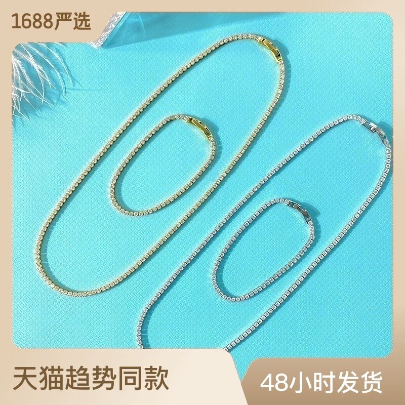2027新款闪闪发光波光粼粼闪耀小号锆石爪链排钻细锁骨项链手链