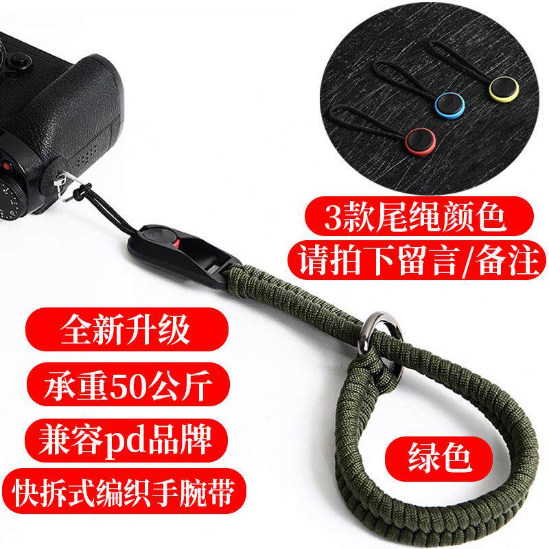 源头厂货编织腕绳单反相机微单手腕带便捷快拆挂绳配件