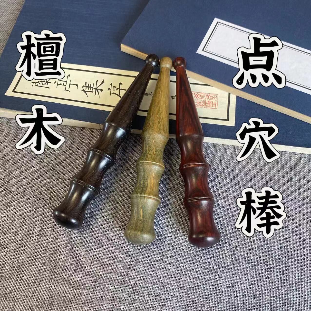 大号实木点穴棒按摩棒木点穴笔足部脚底按摩器经络
