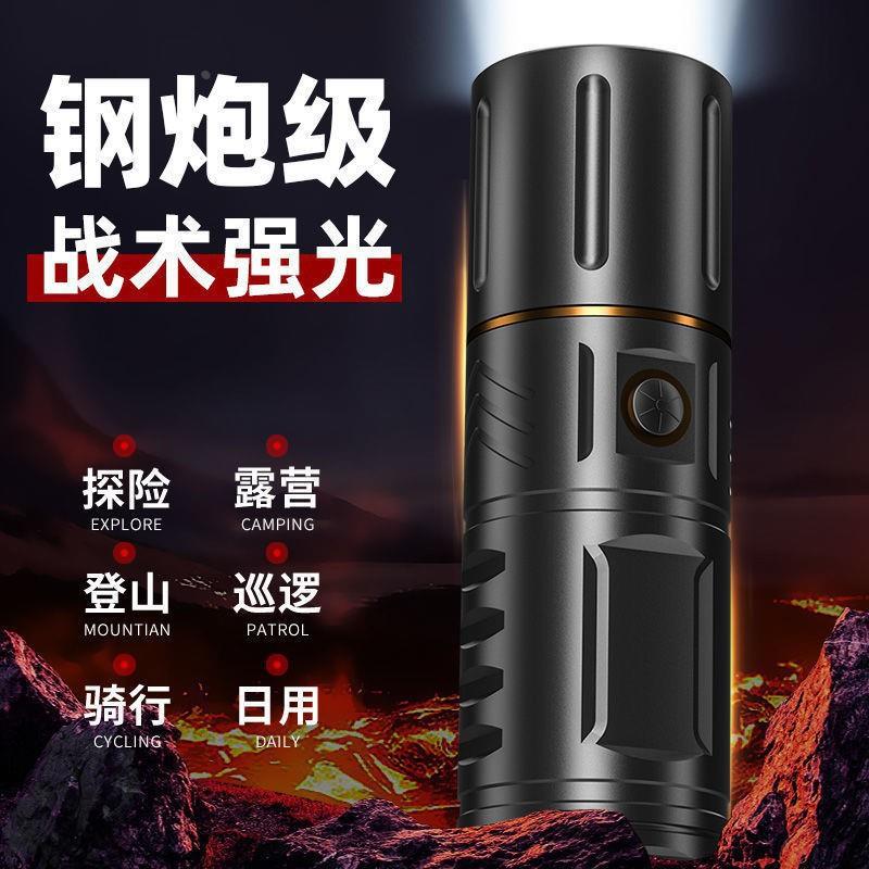强光手电筒充电远射户外长续航高流明5000超亮LED强光大功率