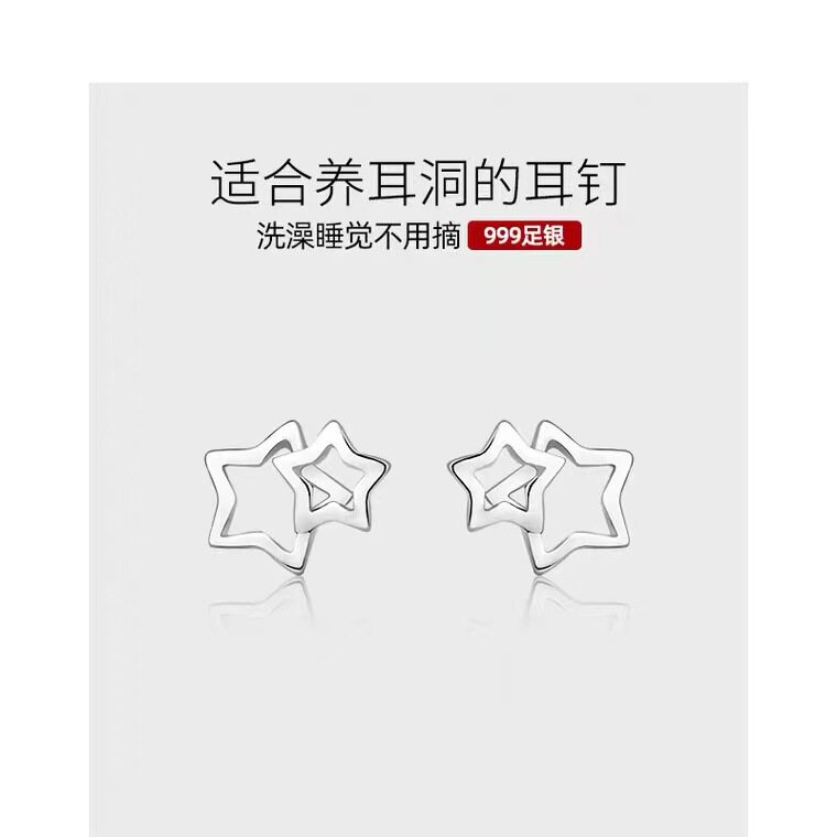 s999纯银镂空五角星星耳