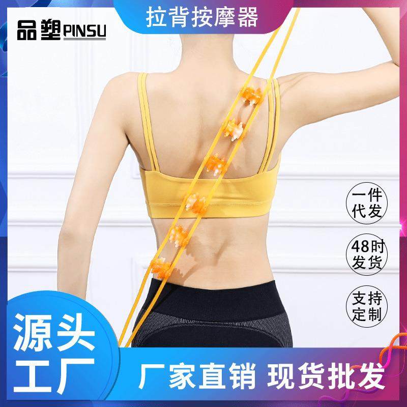 拉背条按摩器肩颈椎背部疏通经络滚珠后背手动滚轮不求人按摩神器