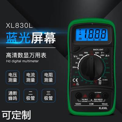 XL830L 绿色保护套 数字万用表 万能表 手持式万用表 电工仪表