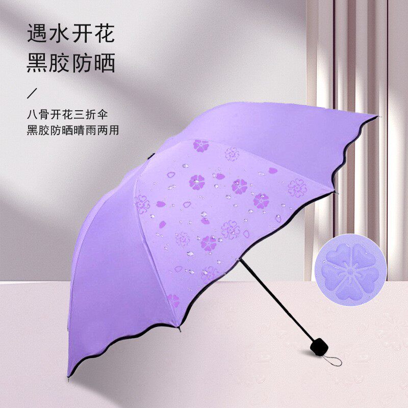 荷叶边遇水开花晴雨伞三折叠防晒太阳伞遮阳伞黑胶防暴雨