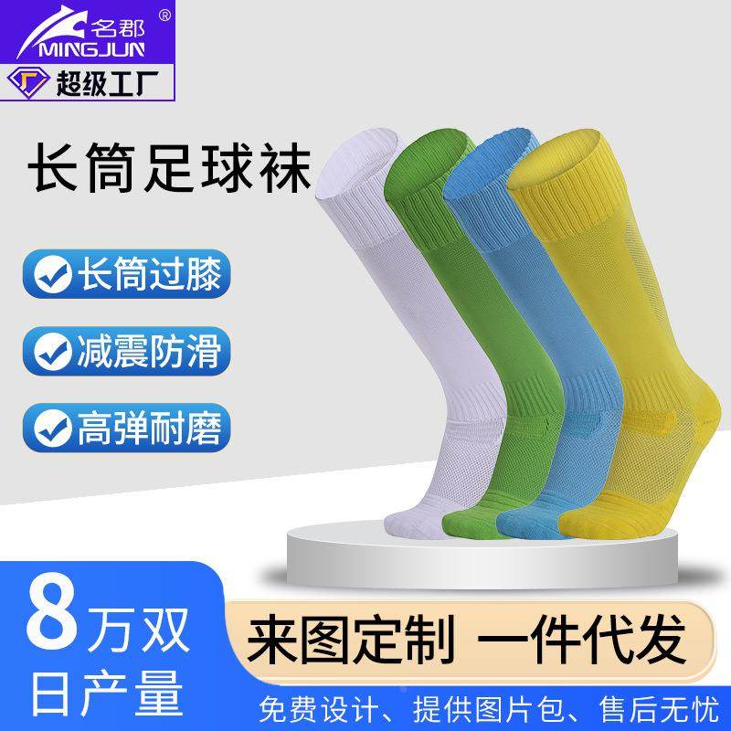 专业运动袜防滑加厚毛巾底吸汗透气色棒球袜男士专业足球袜子