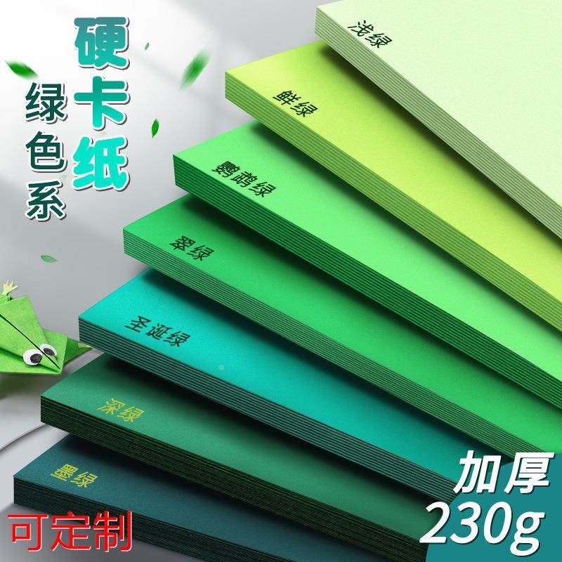 绿色硬卡纸儿童diy作品大张背景圣诞树制作a4绘画彩纸千纸鹤折纸定做