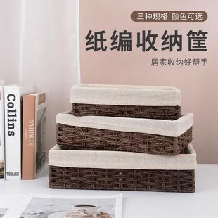 编织收纳筐储物篮藤编收纳盒钥匙零食收纳框浅盘化妆品纸绳收定制