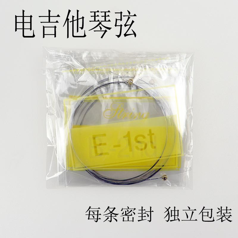 现货 电吉他散装套弦 1-6弦 010号琴弦 电吉他专用琴弦
