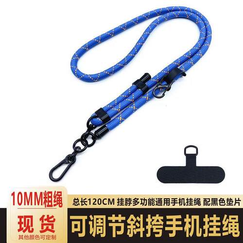 10mm斜挎挂绳手机挂绳