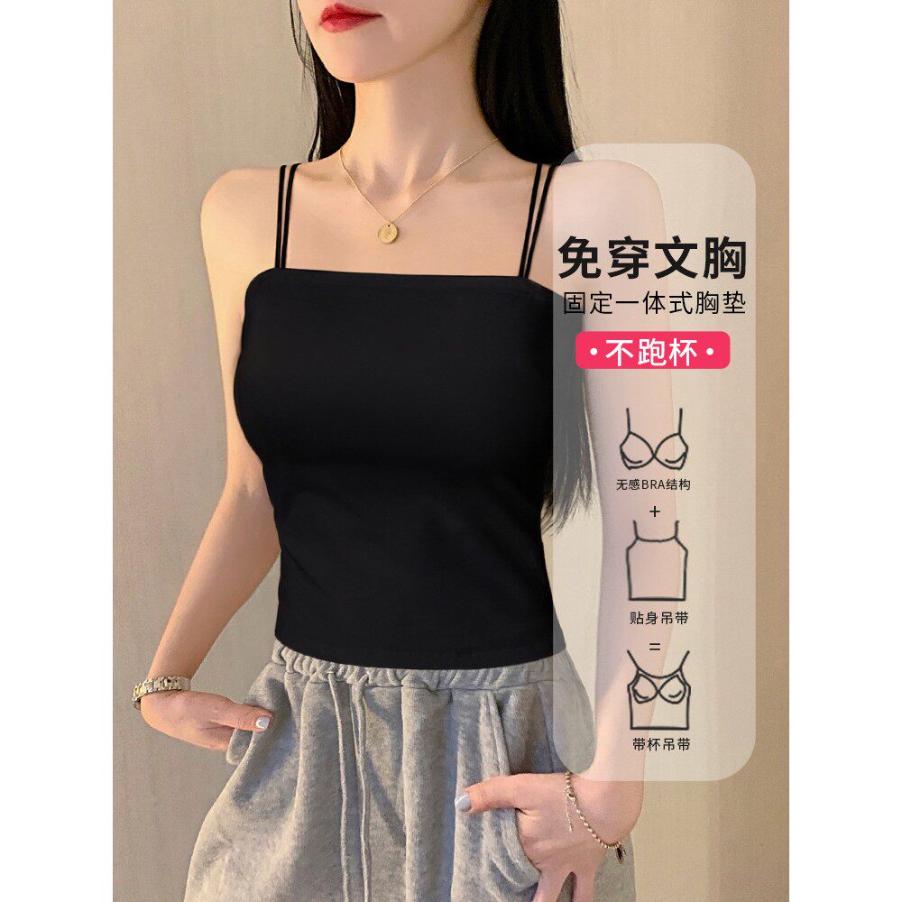黑色小吊带背心女内搭春款美背带胸垫一体遮副乳打底修身上衣